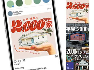 Instagram投稿画像